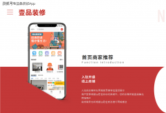 抖音、小红书发布“拆修避坑指南”“施